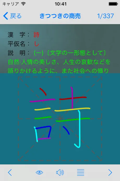 3年生漢字シンクロ国語教材、最も簡単に漢字の書き方を勉強する