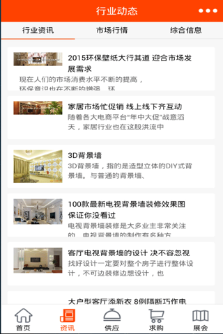 中国电视背景材料网 screenshot 3