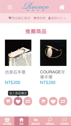 Rococo韓風衣櫃(圖4)-速報App