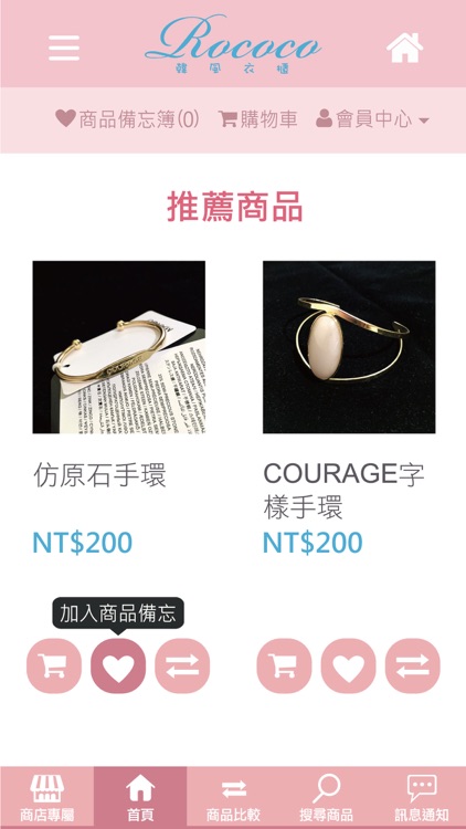 Rococo韓風衣櫃 screenshot-3