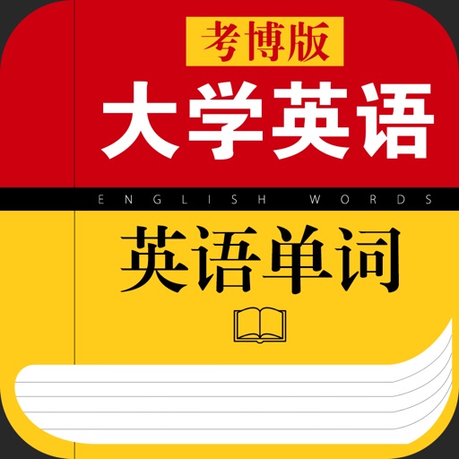 Get 考博英语单词 for iOS, iPhone, iPad Aso Report