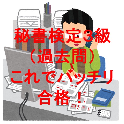 家電製品アドバイザー 厳選問題 Apps 148apps 家電製品アドバイザー 厳選問題 Apps 148apps