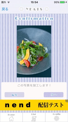 料理写真を美味しく見せよう！美味しそうに変換できるアプリ YEATSのおすすめ画像2
