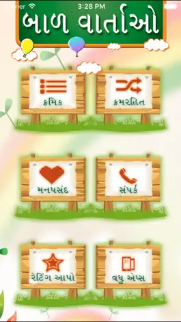 Game screenshot Baal Varta apk