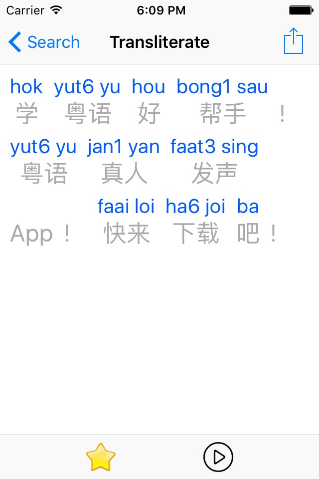 CantoneseMate screenshot 2