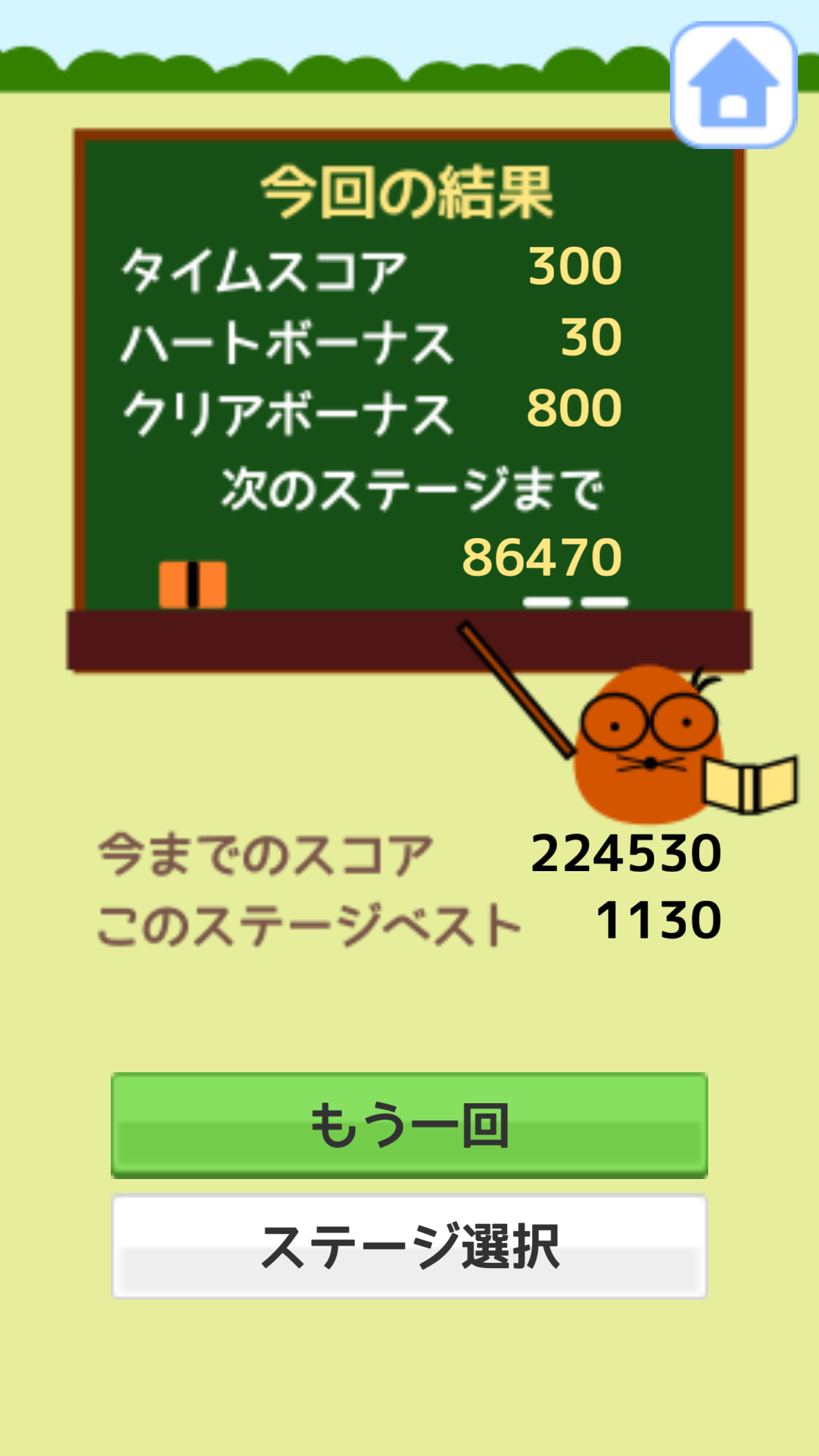 てんとう虫をとろう！ screenshot 3