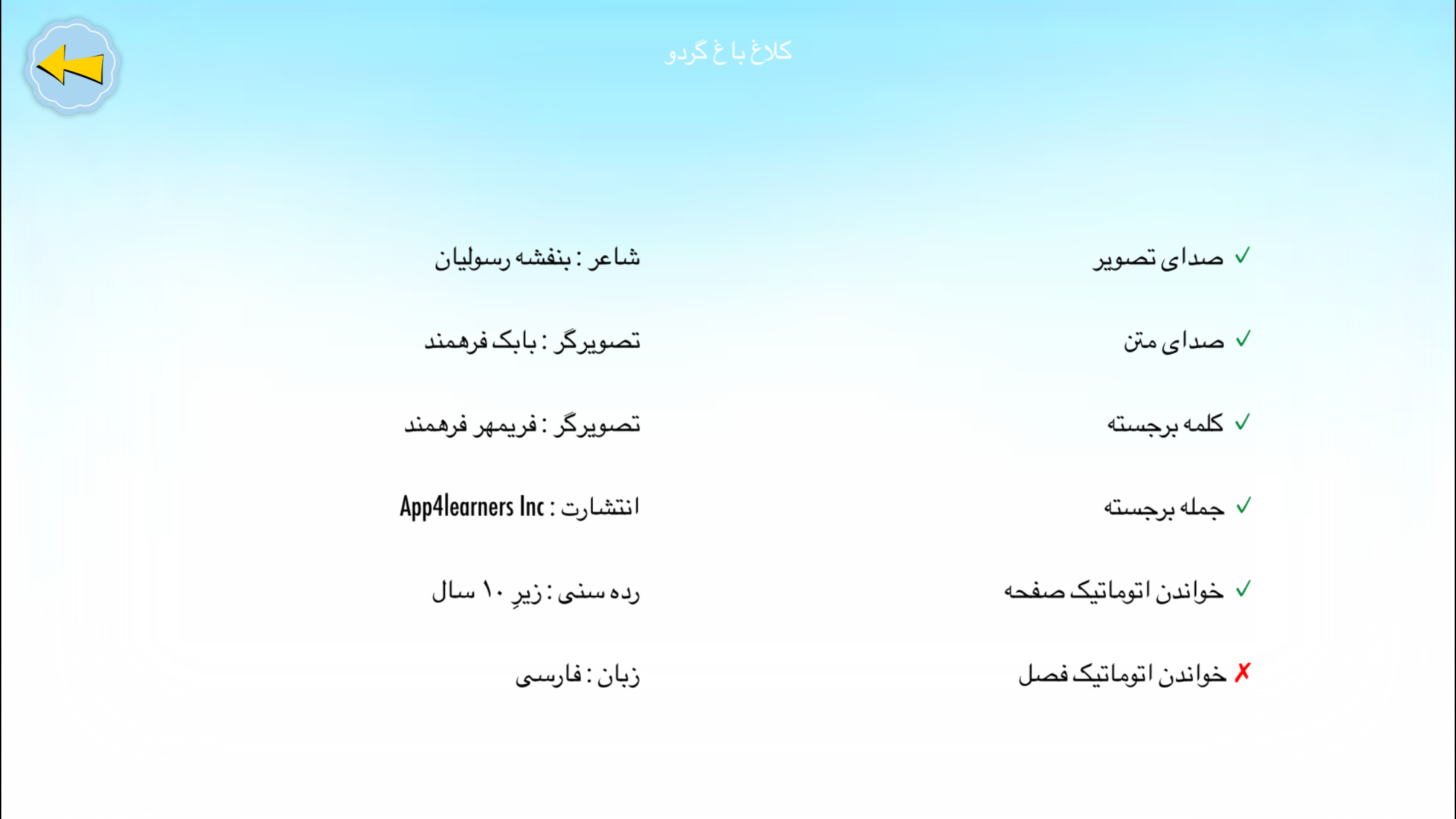 Afarin screenshot 4