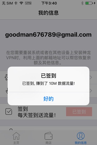 VPN Dragon - Free VPN,Stable & Fast VPN screenshot 3