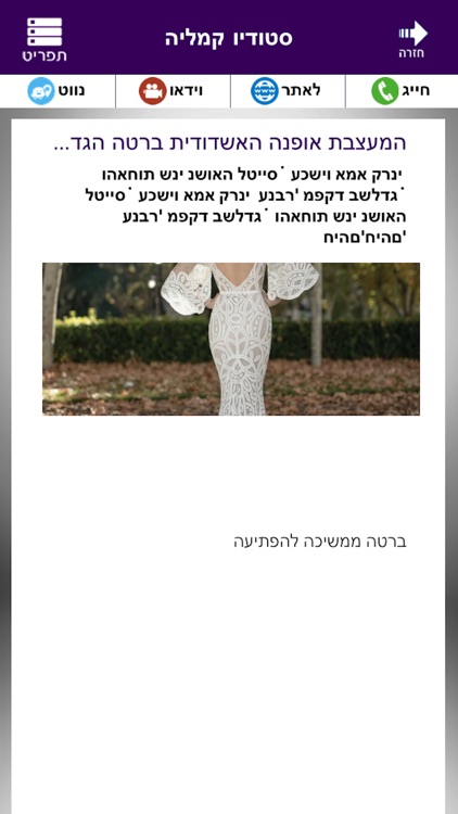 פפראצי screenshot-4