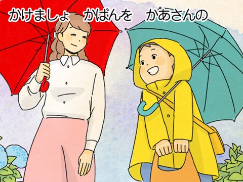 Screenshot #6 pour 歌入り！大入り！童謡えほん