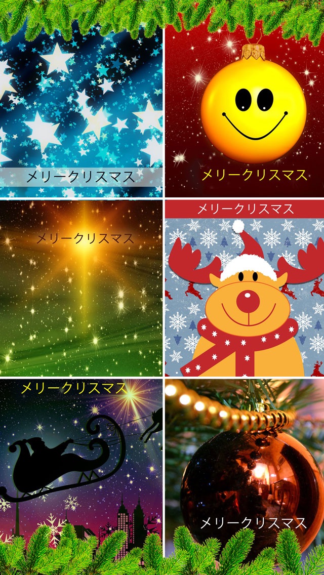 クリスマス・カード - クリスマス screenshot1