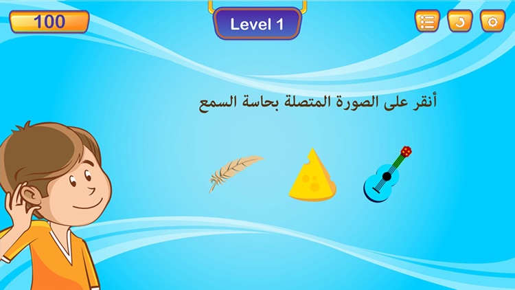 My Senses screenshot-3