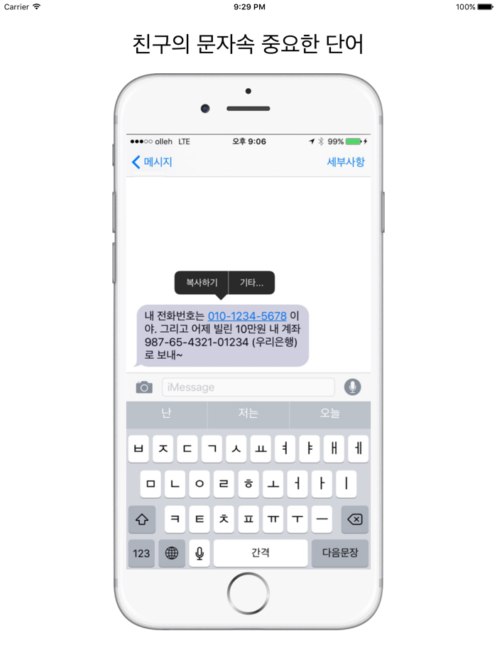 파싱 - 초간편 자동 문자내 단어 복사