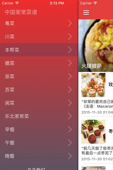 每日家常菜推荐 - 舌尖上的中国名菜,好吃的好味道做饭大全