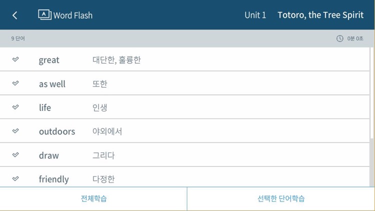 Quattro Reading Start A screenshot-4