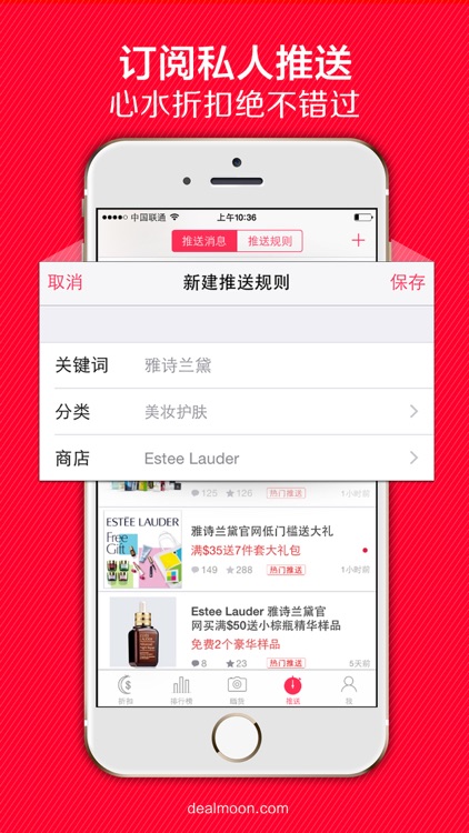 北美省钱快报 DealMoon.com - 热门折扣24小时滚动更新 screenshot-3