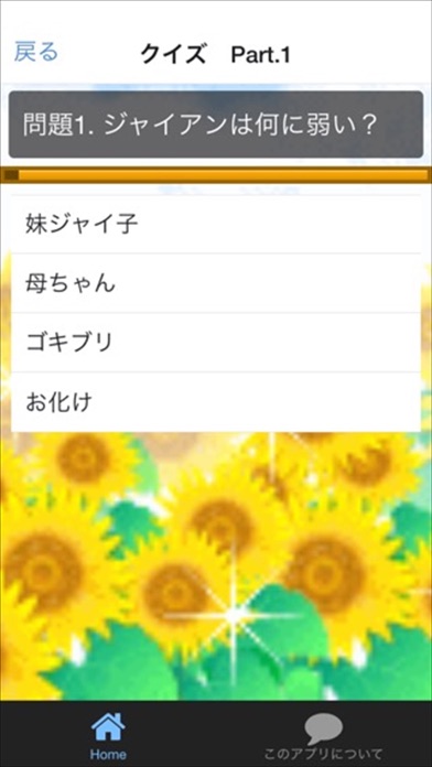 【图】クイズ検定 for ドラえもん(截图2) 【图】クイズ検定 for ドラえもん(截图2)