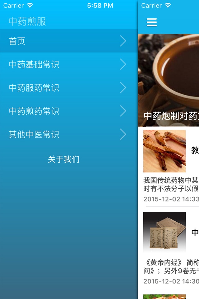 iPhone screenshot