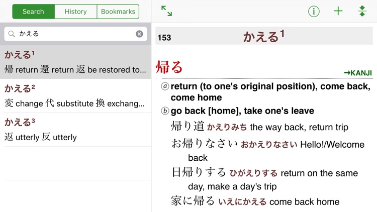 The Kodansha Kanji Usage Guide
