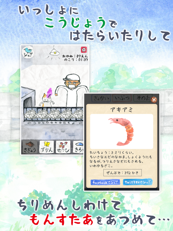 Screenshot #6 pour ゆるねこ派遣社員