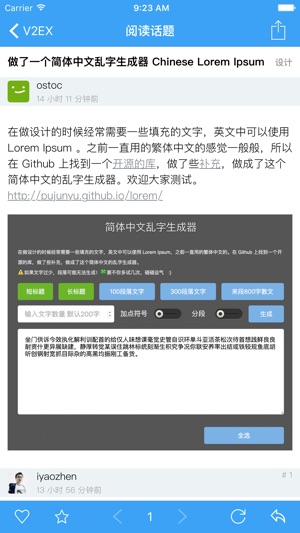 V2EX - 创意工作者的社区(圖3)-速報App