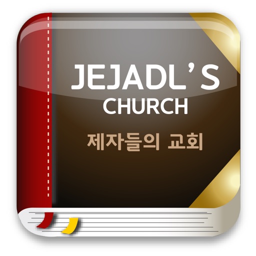 제자들의교회 icon