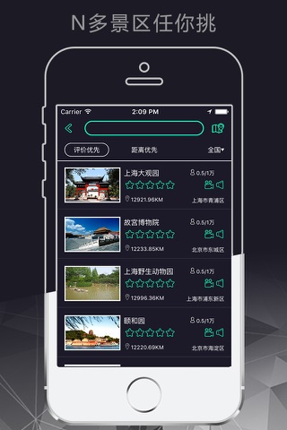 口袋向导 — 您的随身小导游 screenshot 2