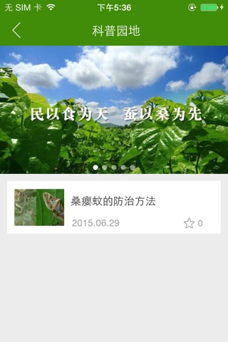 生久农化 screenshot 4