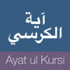 Āyat ul Kursī icon