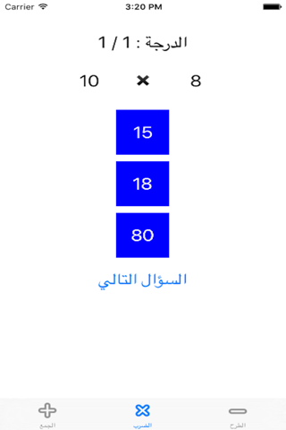 حسابيات screenshot 4