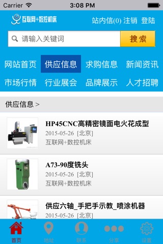 互联网+数控机床 screenshot 2