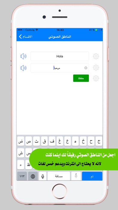 تعلم اللغة الاسبانية Screenshot 5