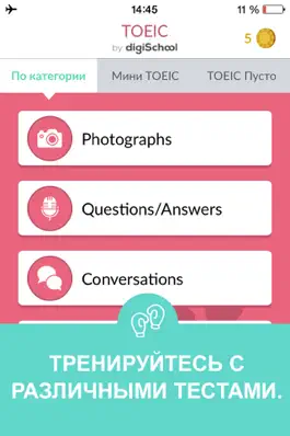 Game screenshot English tests улучшат ваш балл по TOEIC, TOEFL, IELTS и Cambridge. hack