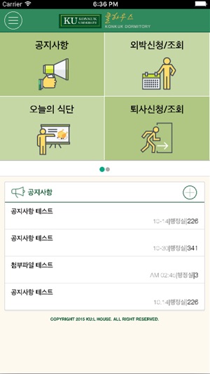 KU쿨하우스(圖1)-速報App