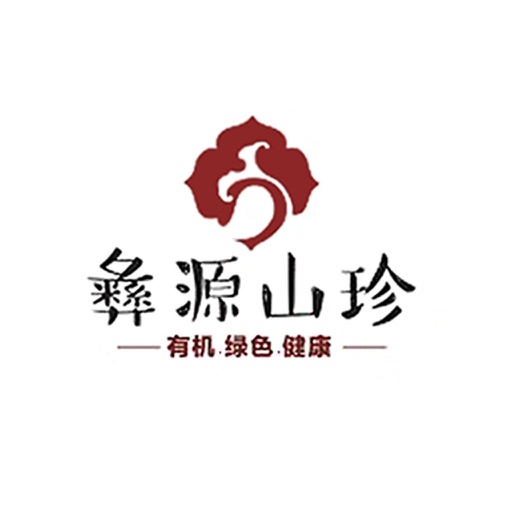 彝源山珍 icon