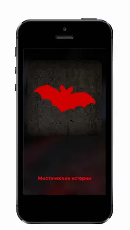Game screenshot Мистические истории - страшилки mod apk