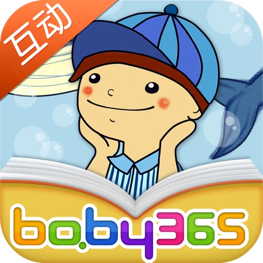 蓝色-有声绘本-baby365 icon