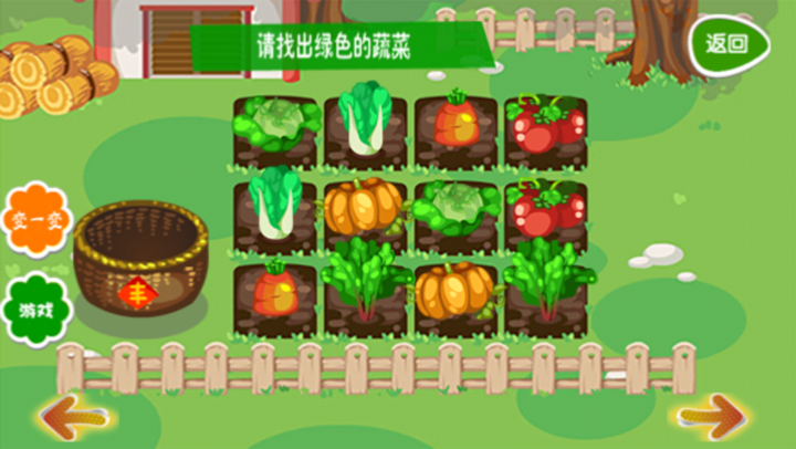 宝宝美术训练-儿童动物认知认颜色画画益智早教智慧树免费游戏 screenshot 4