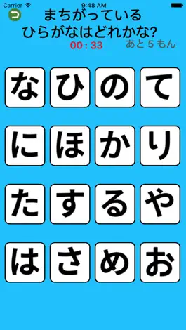 Game screenshot 考える力を育てよう　ー　ひらがなちえアプリ apk
