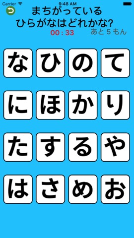 考える力を育てよう ー ひらがなちえアプリのおすすめ画像2