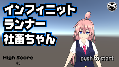 Screenshot #1 pour インフィニットランナー社畜ちゃん