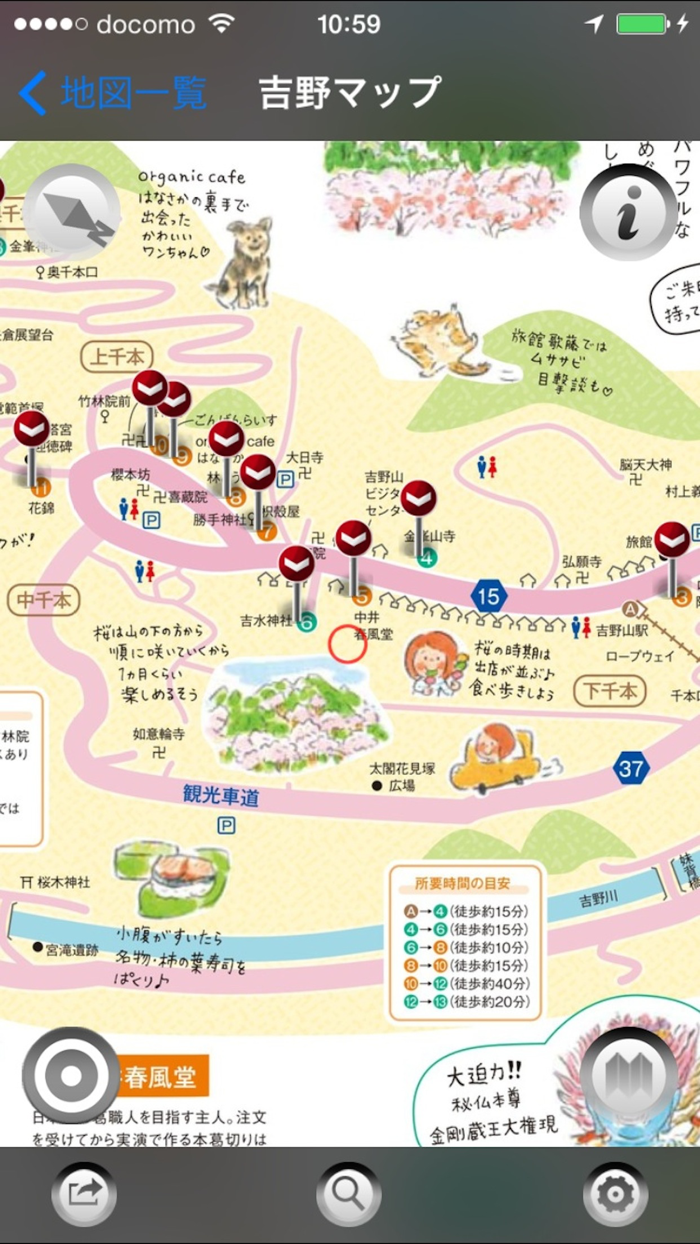 さちこまっぷ in なら