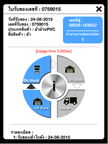 Screenshot #6 pour PS Sport Cargo