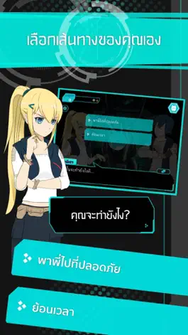 Game screenshot Corrupt hack