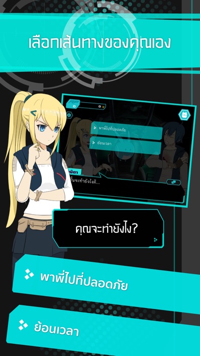 Screenshot #3 pour Corrupt