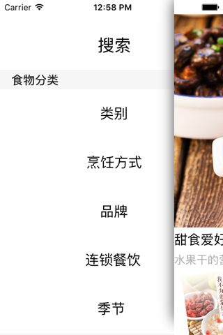 HelloFood screenshot 2