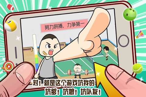 史上最强的大脑4-超级王者(时代永恒小强) screenshot 3