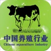 中国养殖行业
