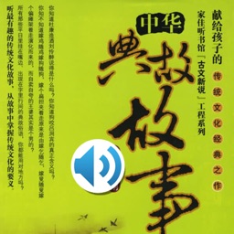 Chinese proverb audio story 中华养生 饮食调养好身体 二极管高清手电筒 地产杂志hd