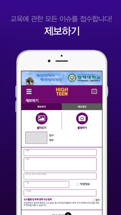 입시코리아매거진 screenshot-4